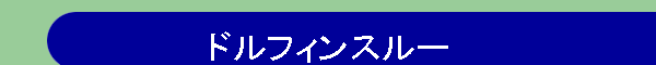 �h���t�B���X���[
