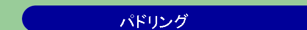�p�h�����O